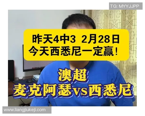 西联对阵西悉尼比赛前瞻及胜负预测分析